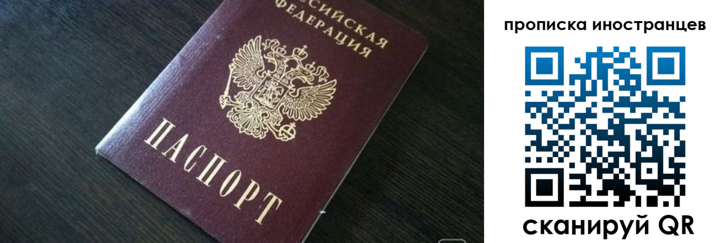 прописка 2025 в Красновишерске