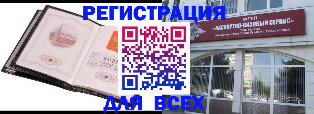 временная регистрация недорого в Красновишерске