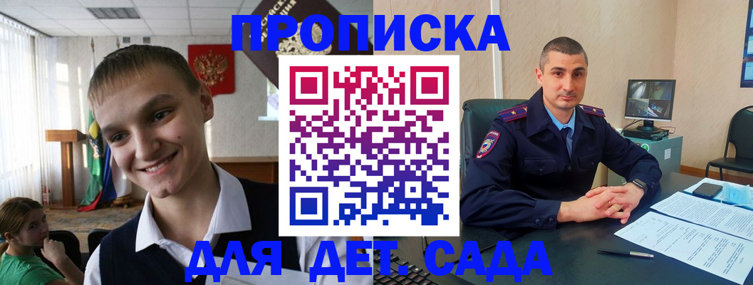 временная регистрация законно в Красновишерске