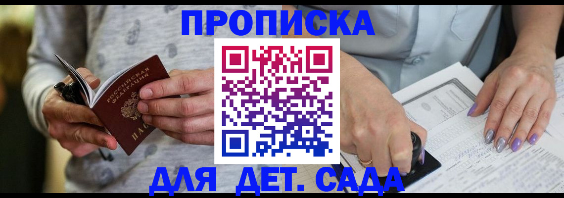 прописка в Красновишерске