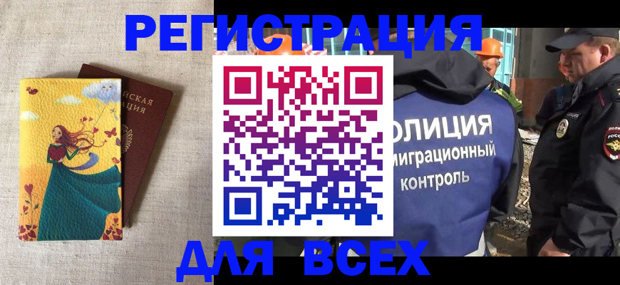 временная регистрация 2025 в Красновишерске