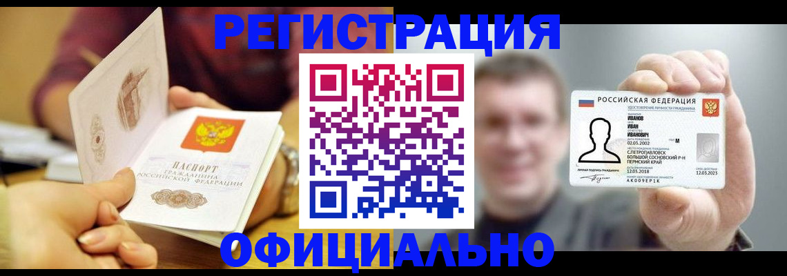 где прописаться в Красновишерске