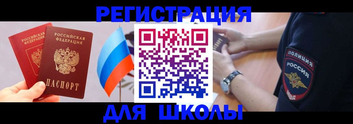 прописка 2025 в Красновишерске