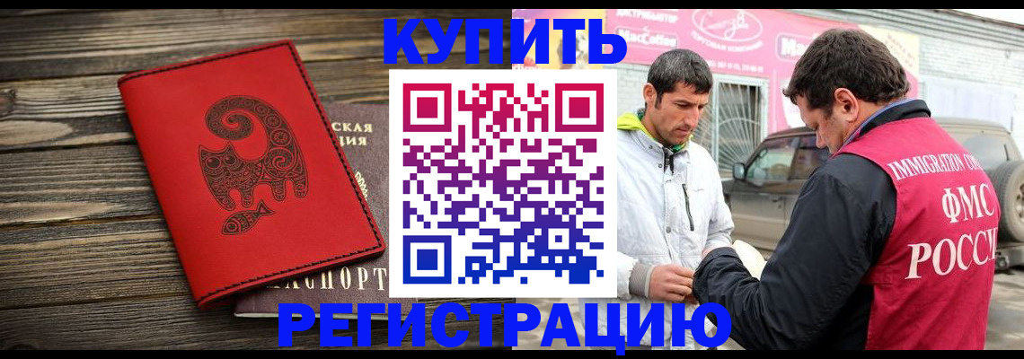 временная регистрация купить в Красновишерске