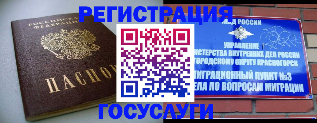 временная прописка в Красновишерске